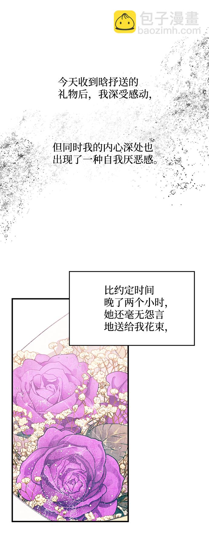 延禹的纯情 - 第84话(1/2) - 2