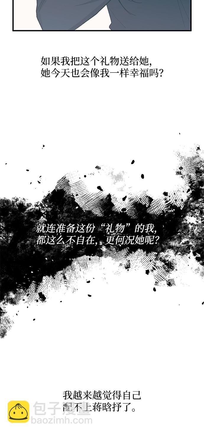 延禹的纯情 - 第84话(1/2) - 7