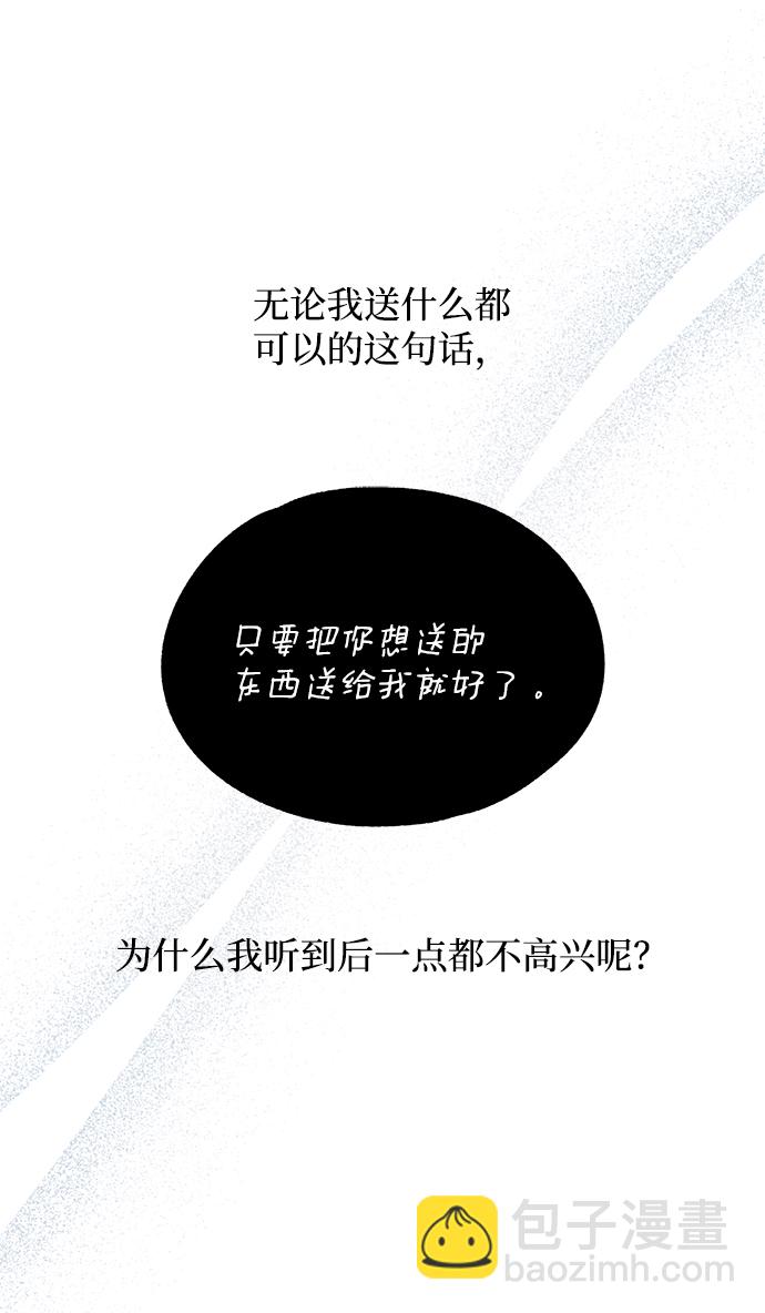 延禹的纯情 - 第84话(1/2) - 1