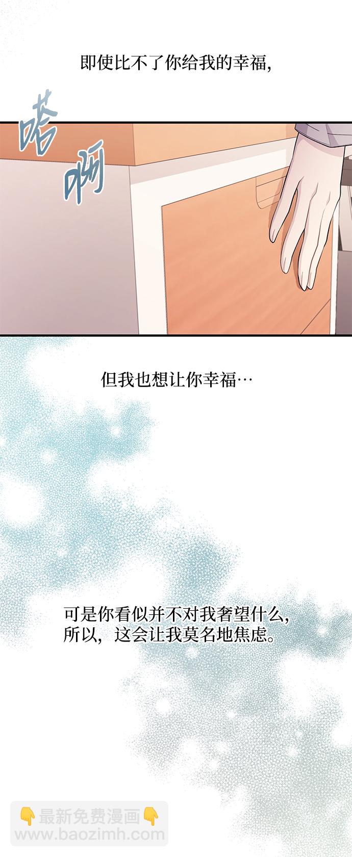 延禹的纯情 - 第84话(1/2) - 2