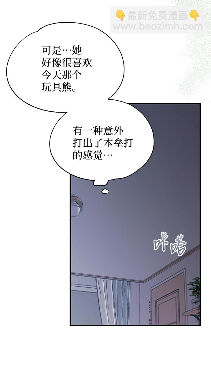 延禹的纯情 - 第84话(1/2) - 3