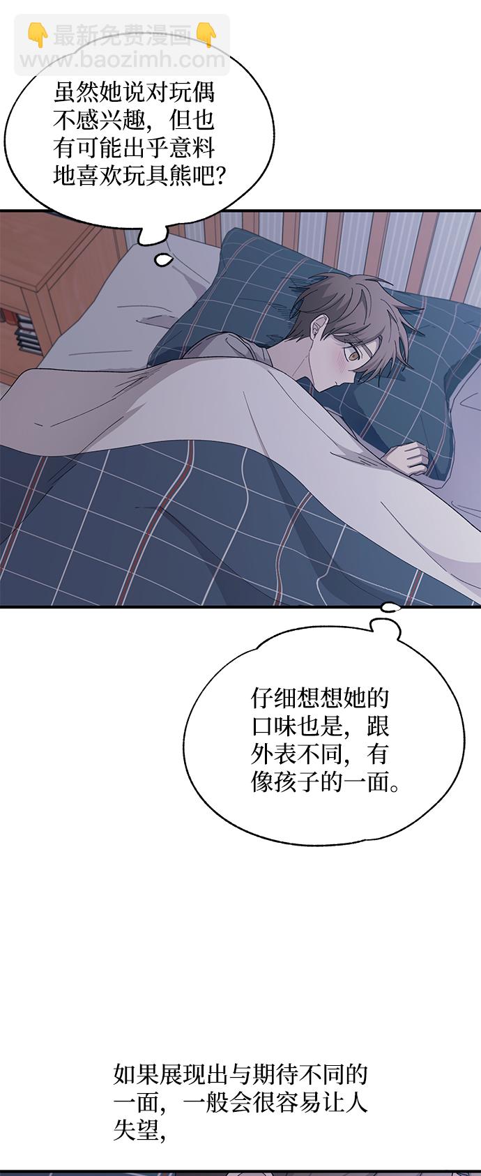 延禹的纯情 - 第84话(1/2) - 4