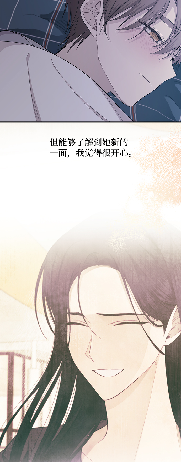 延禹的纯情 - 第84话(1/2) - 5