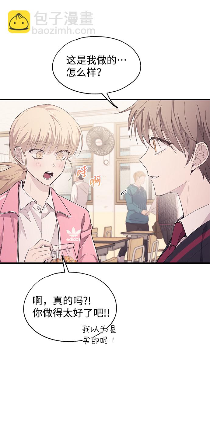 延禹的纯情 - 第84话(1/2) - 1