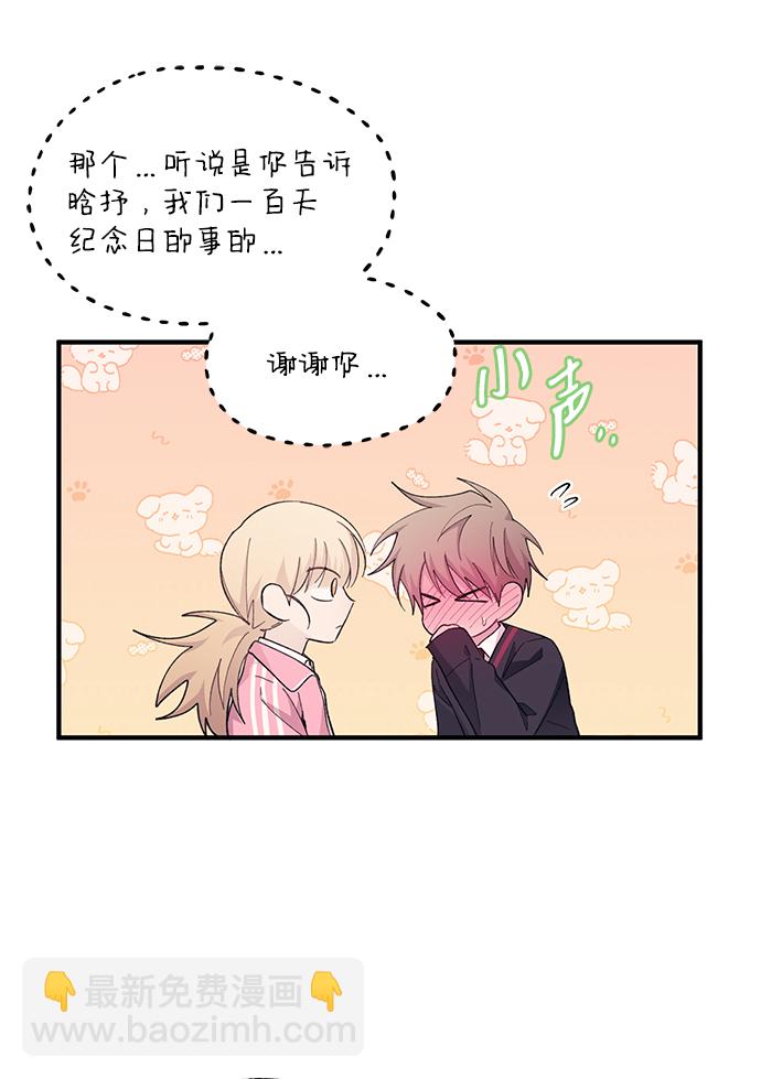 延禹的纯情 - 第84话(1/2) - 2