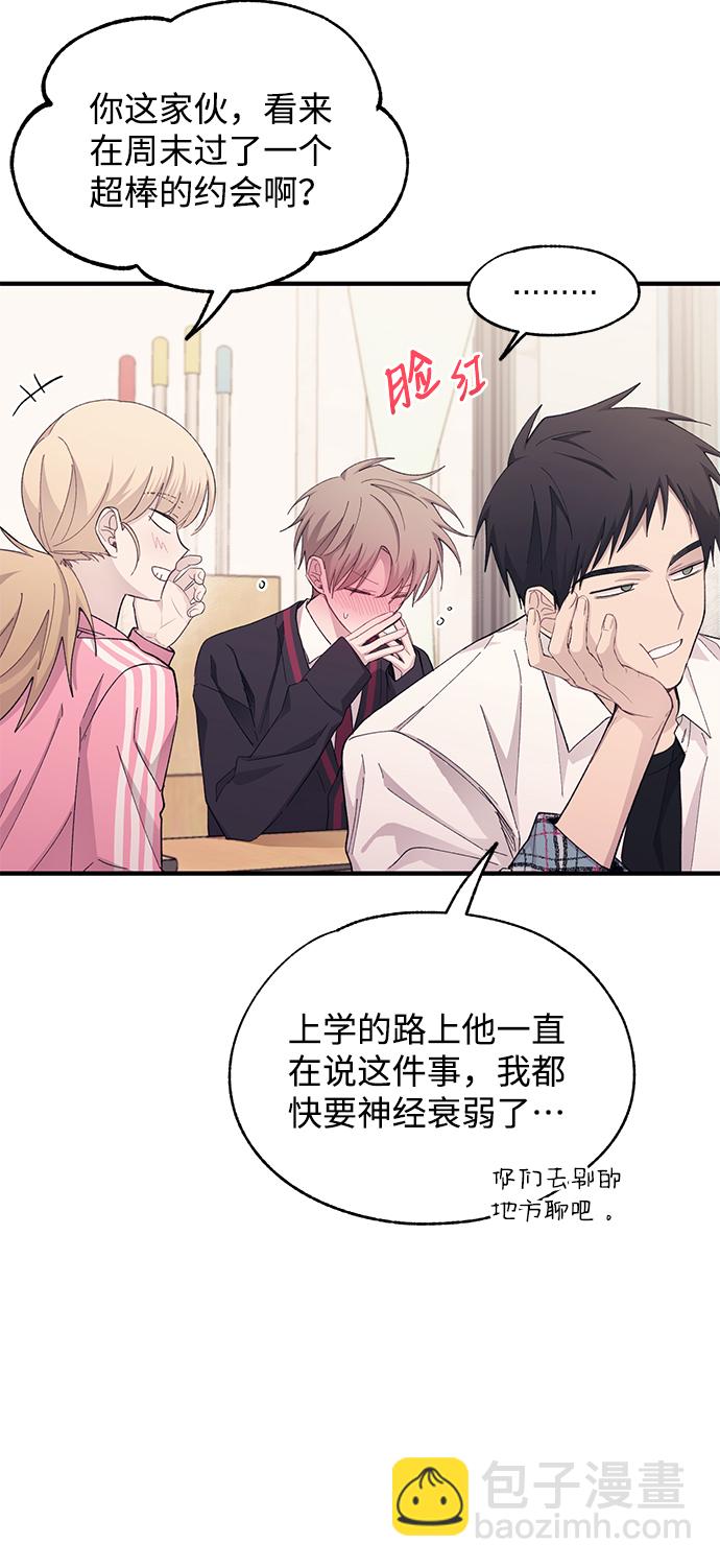 延禹的纯情 - 第84话(1/2) - 3