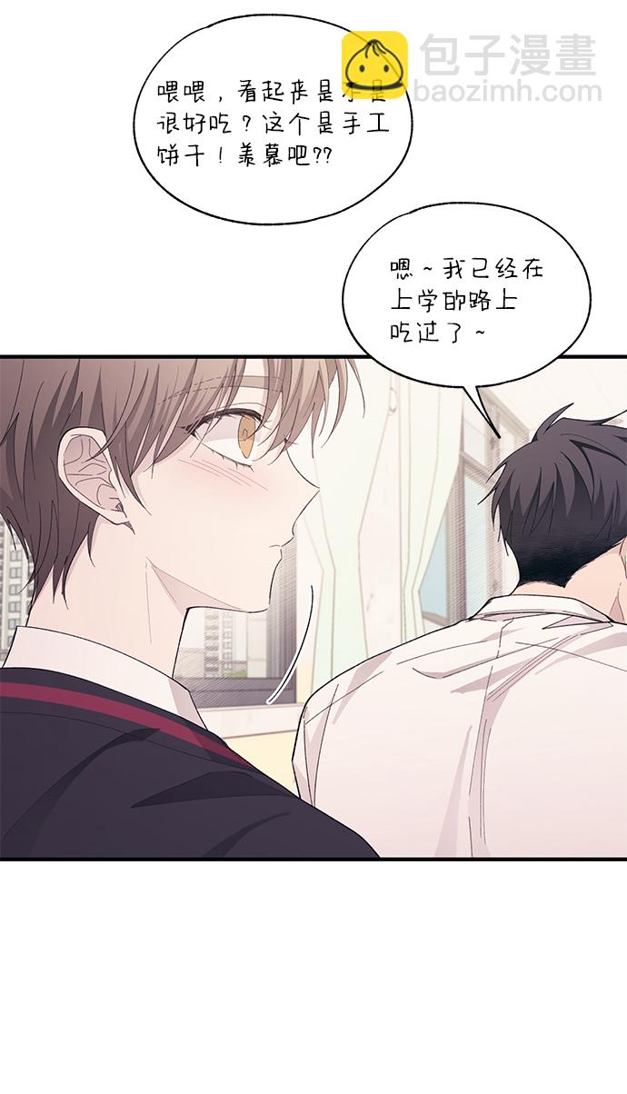 延禹的纯情 - 第84话(1/2) - 4