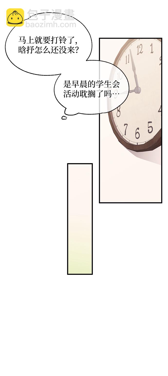 延禹的纯情 - 第84话(1/2) - 5