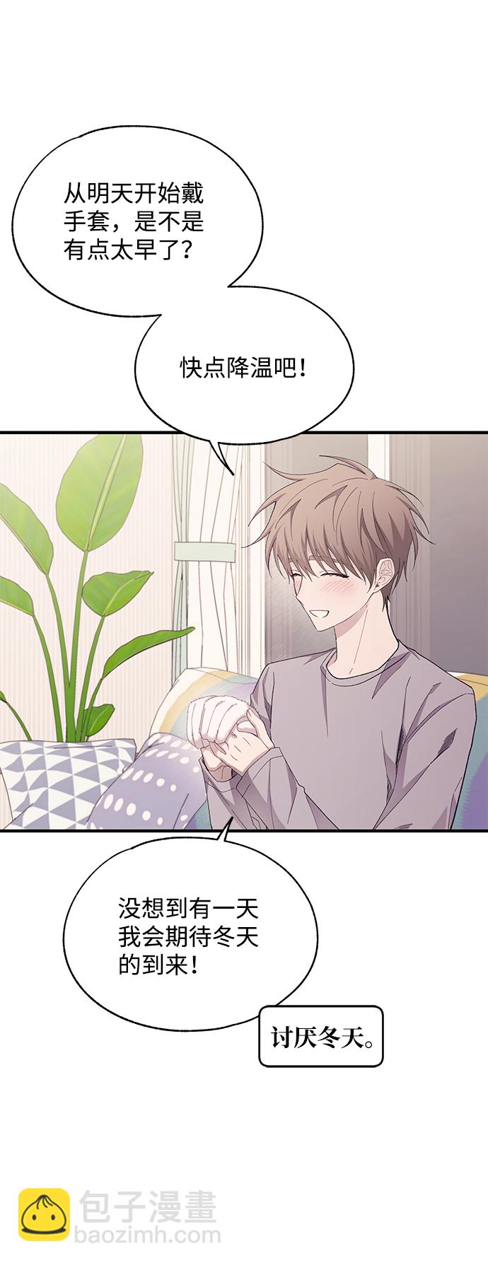 延禹的纯情 - 第84话(1/2) - 3