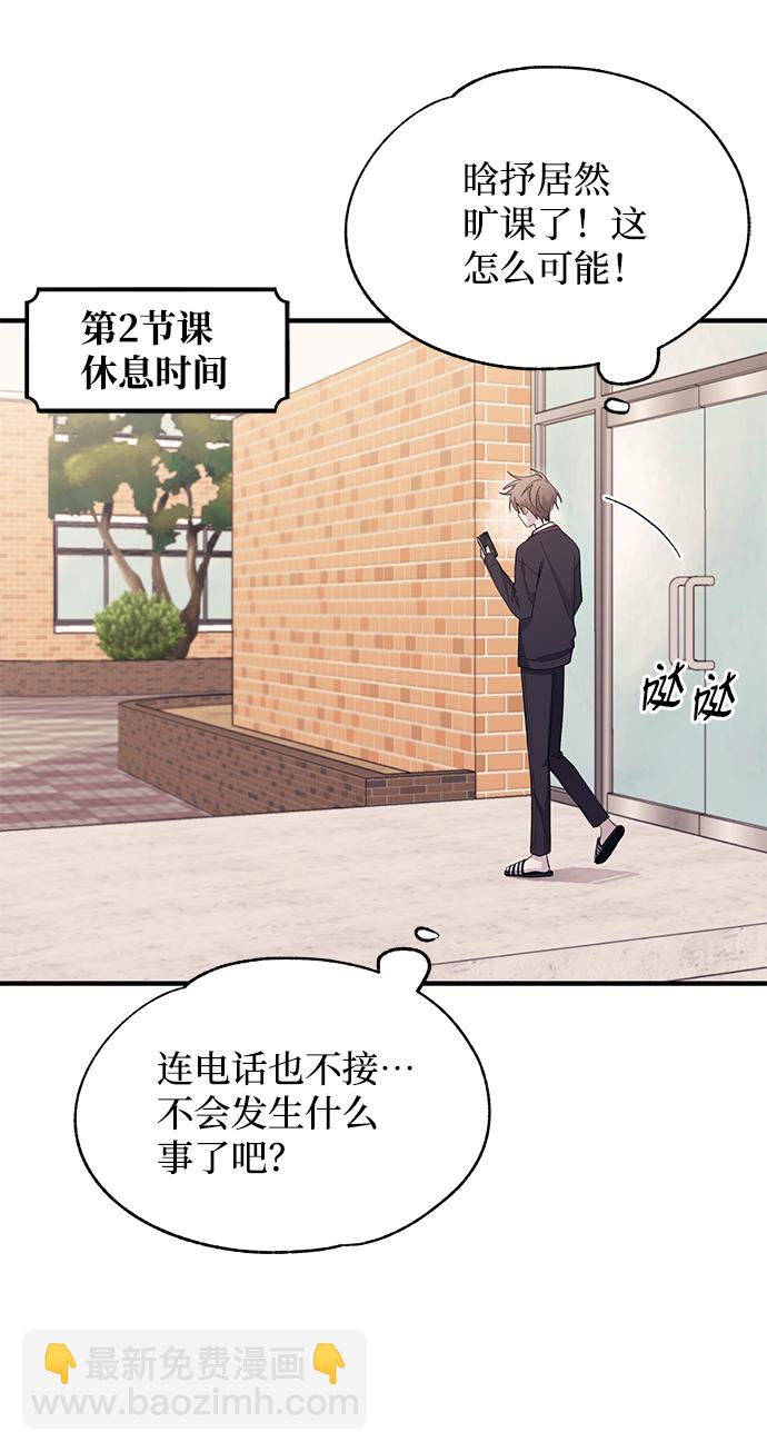 延禹的纯情 - 第84话(1/2) - 6