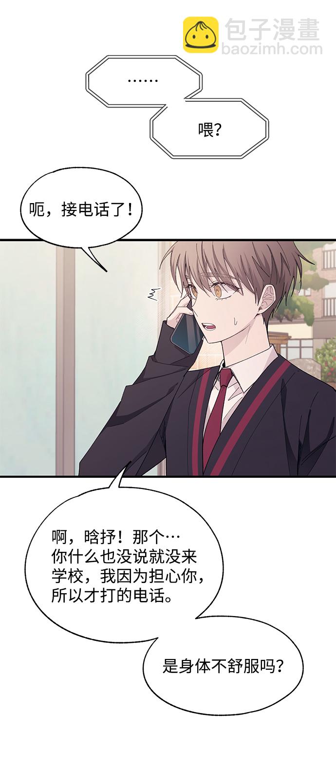 延禹的纯情 - 第84话(1/2) - 7