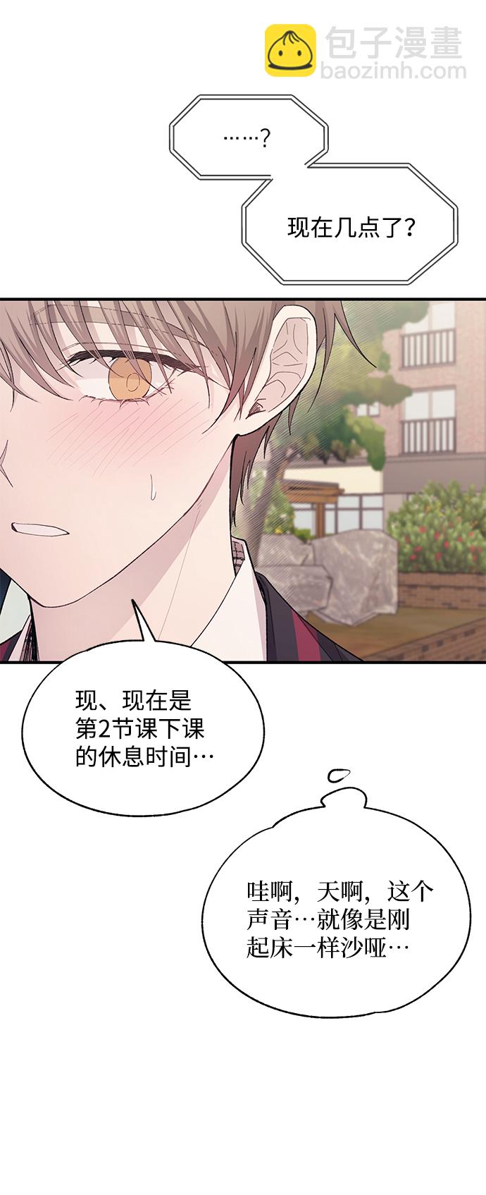 延禹的纯情 - 第84话(1/2) - 8