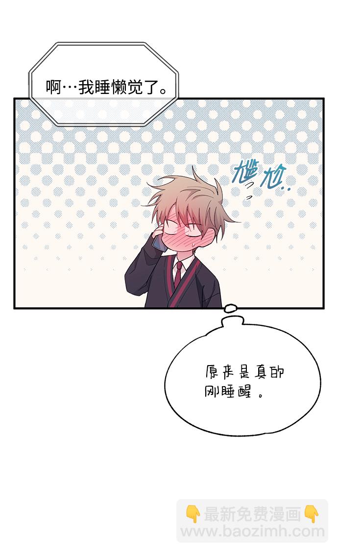 延禹的纯情 - 第84话(1/2) - 1