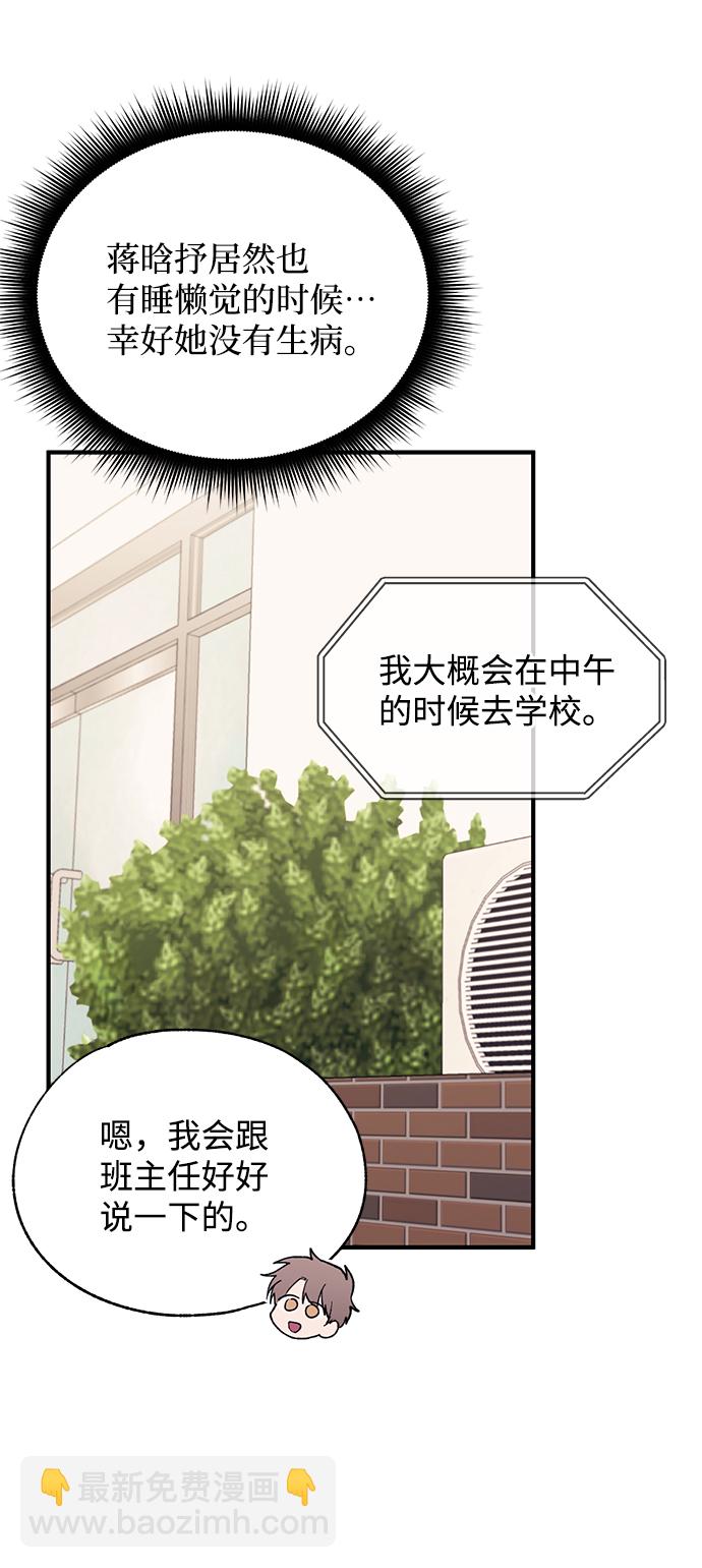 延禹的纯情 - 第84话(1/2) - 2