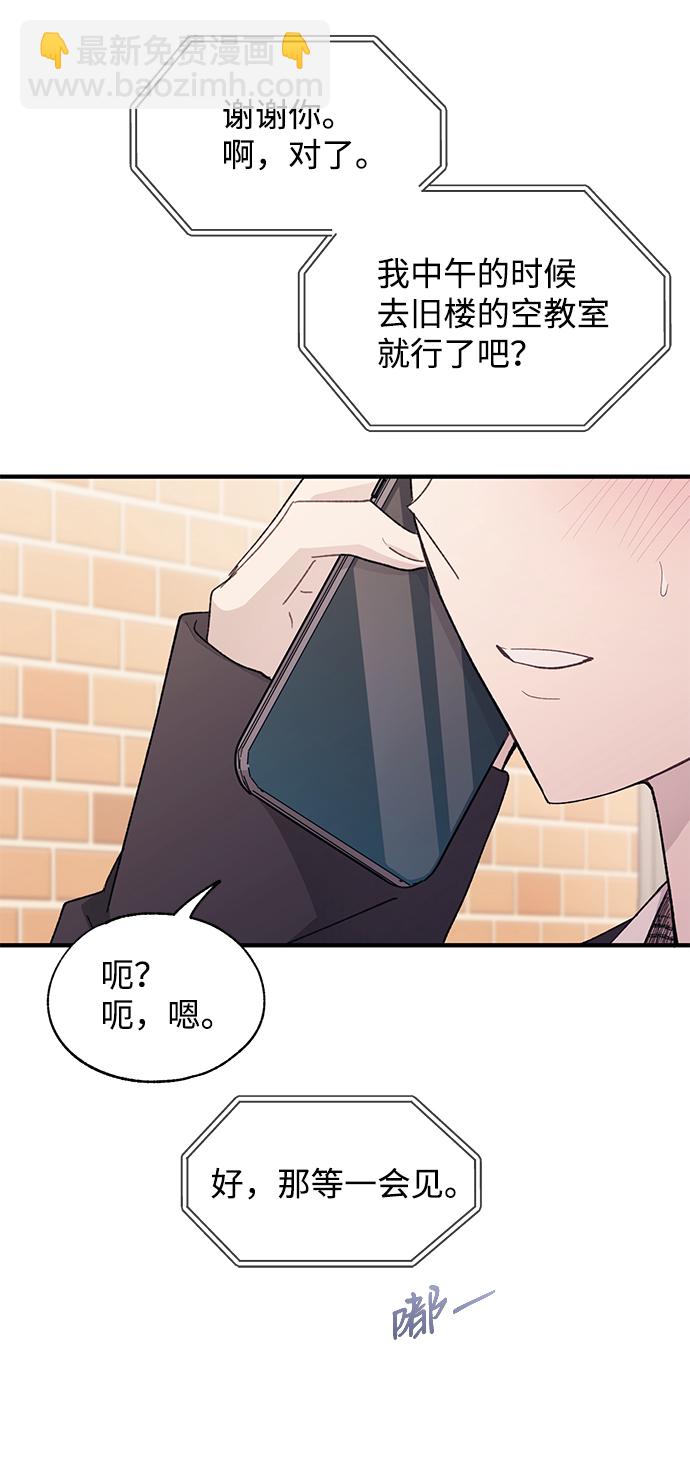 延禹的纯情 - 第84话(1/2) - 3