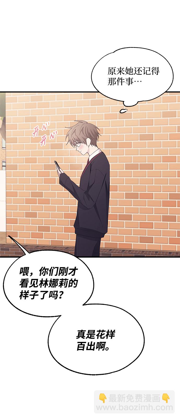 延禹的纯情 - 第84话(1/2) - 4