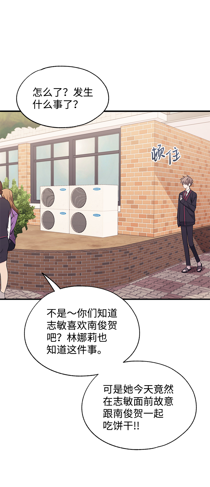 延禹的纯情 - 第84话(1/2) - 5