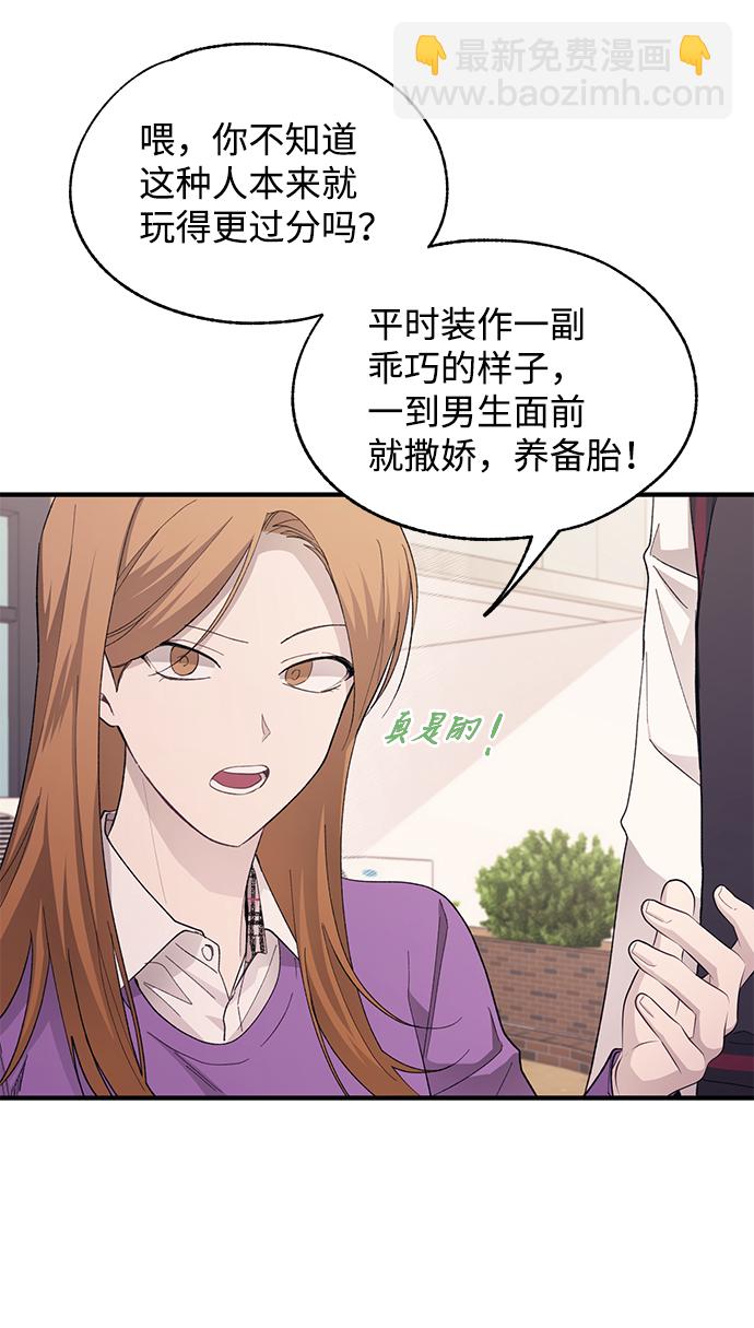 延禹的纯情 - 第84话(1/2) - 1