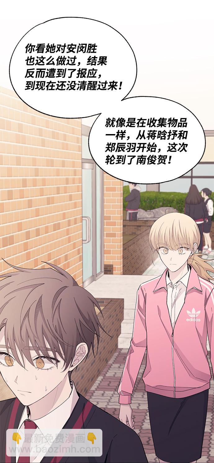 延禹的纯情 - 第84话(1/2) - 2