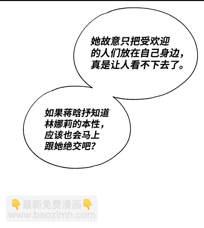 延禹的纯情 - 第84话(1/2) - 3