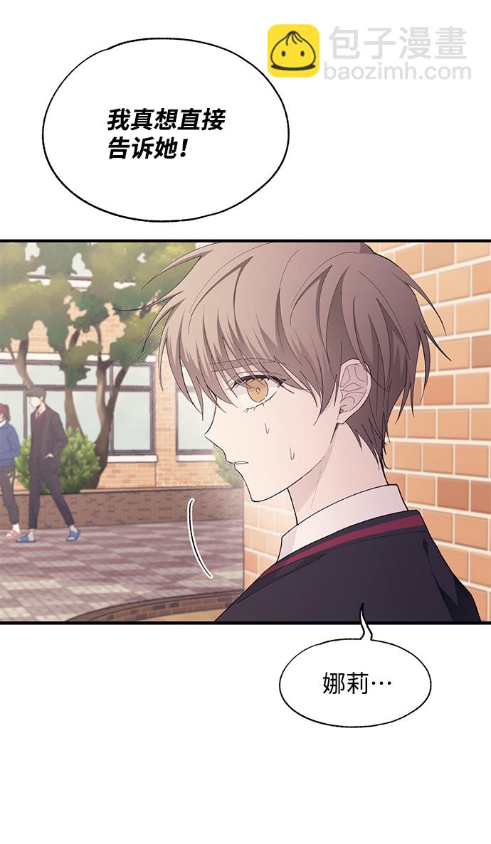 延禹的纯情 - 第84话(1/2) - 4