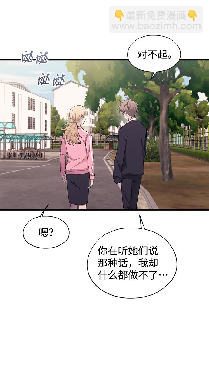 延禹的纯情 - 第84话(1/2) - 6