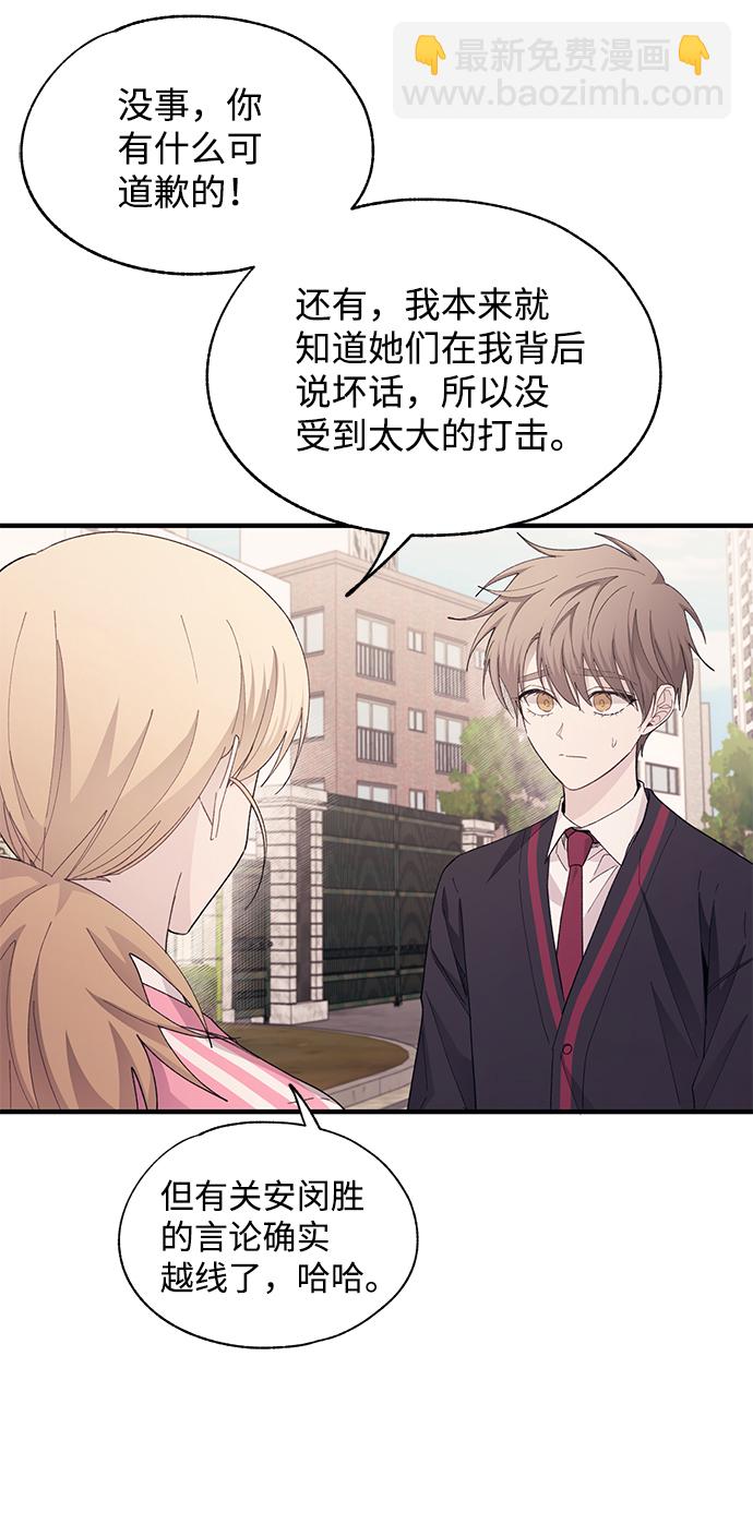 延禹的纯情 - 第84话(1/2) - 7