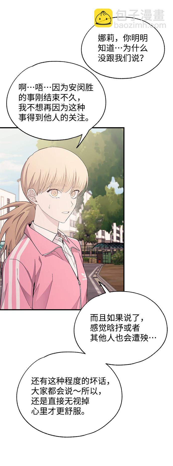 延禹的纯情 - 第84话(1/2) - 8