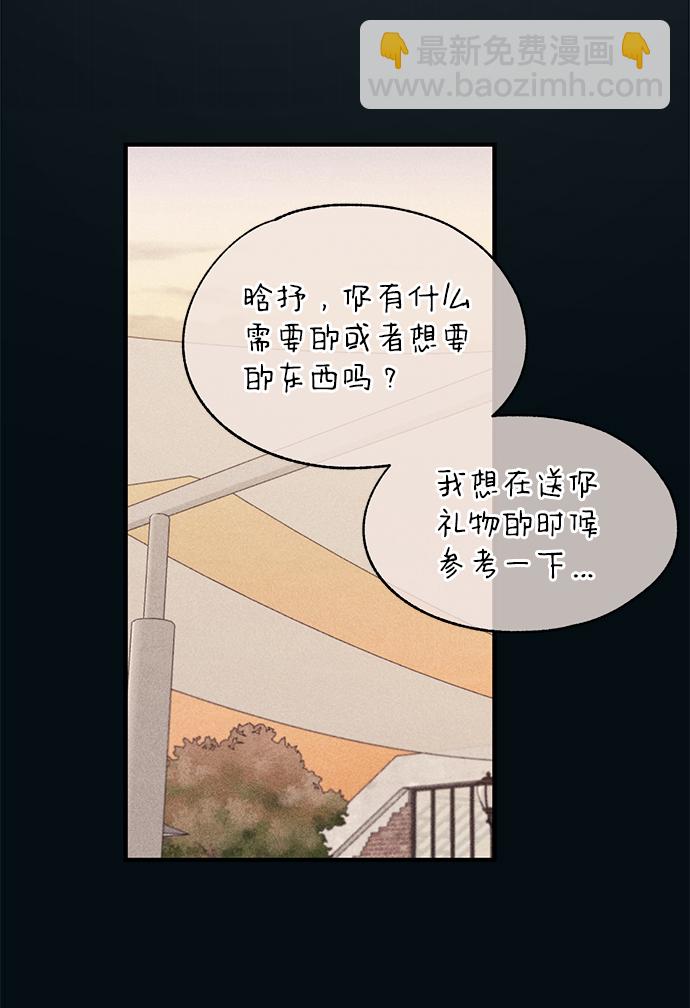 延禹的纯情 - 第84话(1/2) - 5