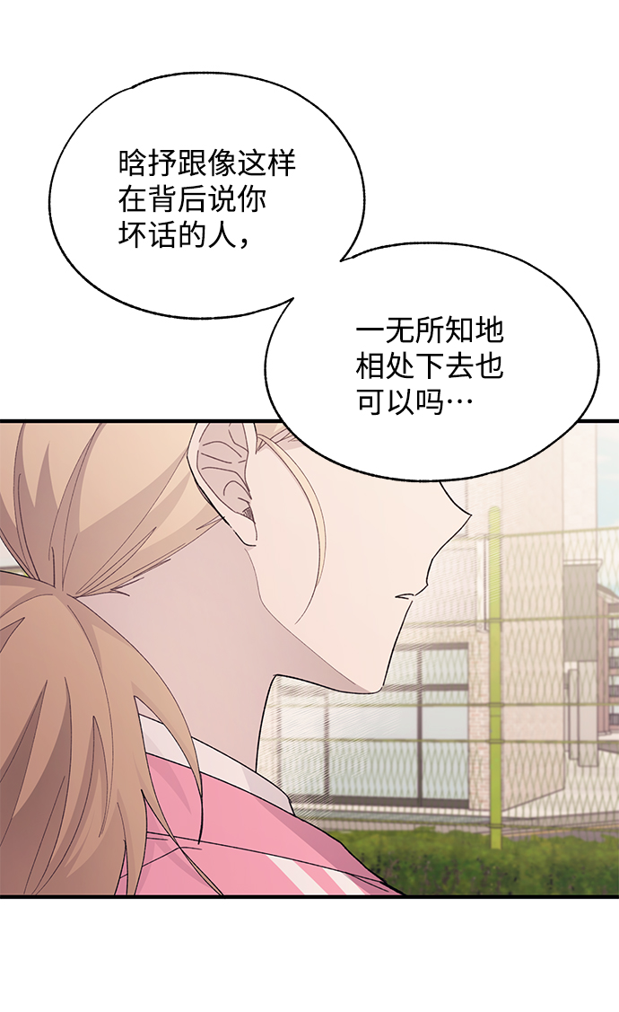 延禹的纯情 - 第84话(1/2) - 2