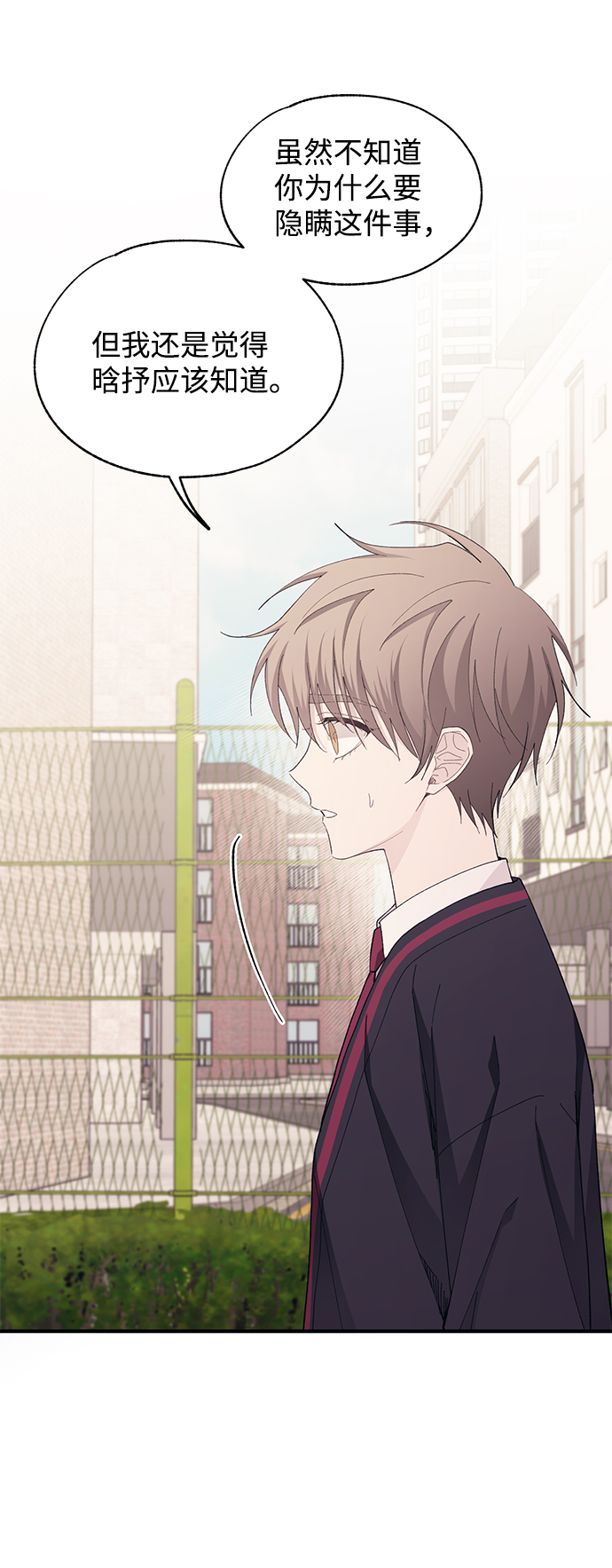 延禹的纯情 - 第84话(2/2) - 2