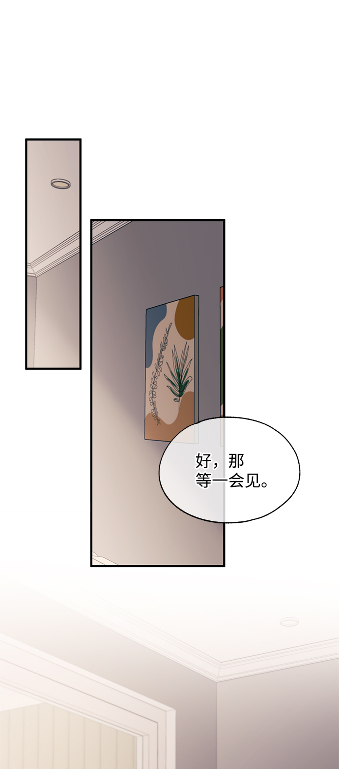 延禹的纯情 - 第84话(2/2) - 3