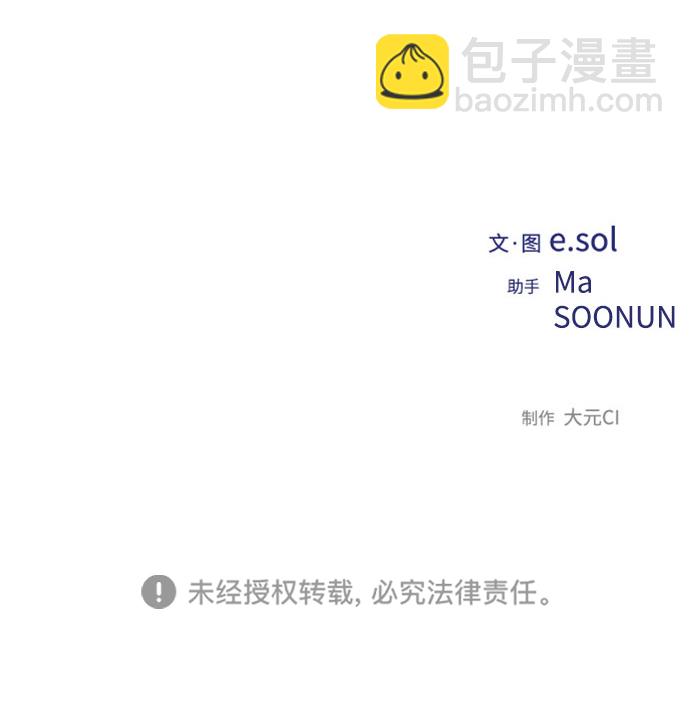 延禹的纯情 - 第84话(2/2) - 1