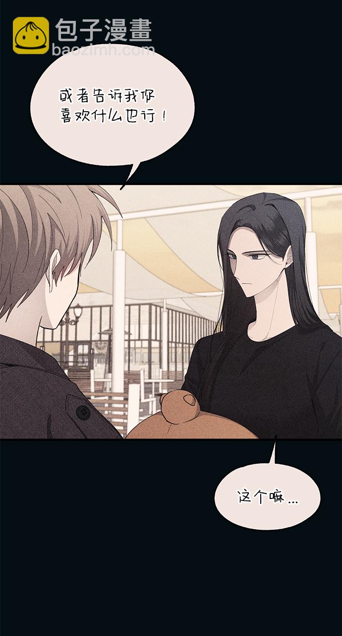 延禹的纯情 - 第84话(1/2) - 6