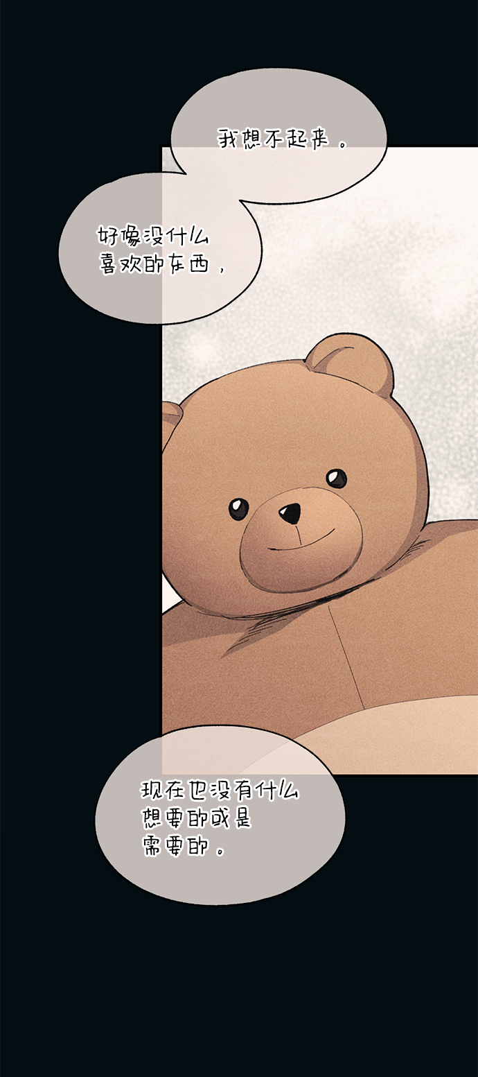 延禹的纯情 - 第84话(1/2) - 7