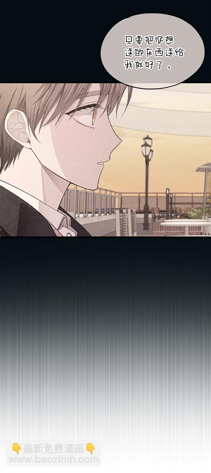 延禹的纯情 - 第84话(1/2) - 8