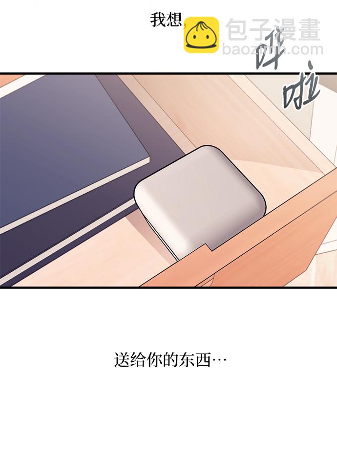 延禹的纯情 - 第84话(1/2) - 1