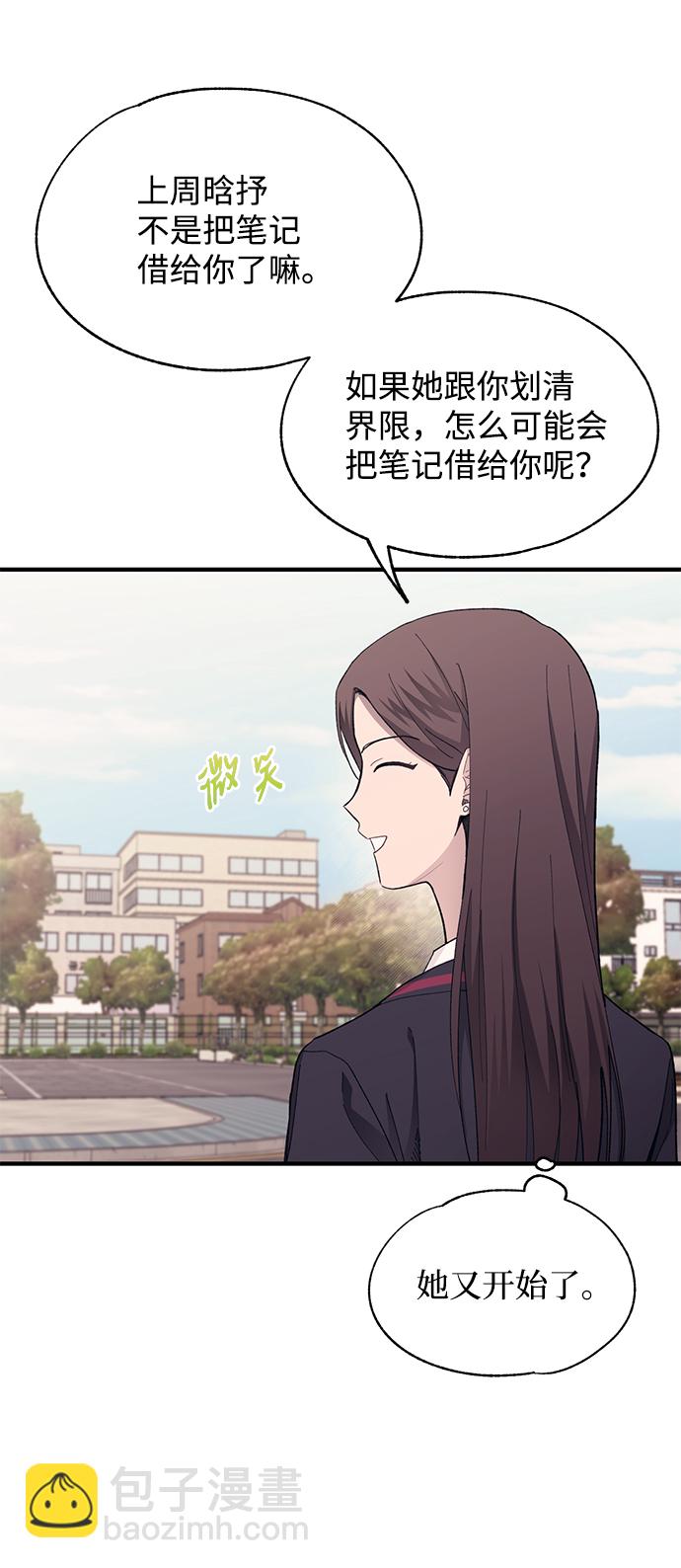 延禹的纯情 - 第86话(1/2) - 2