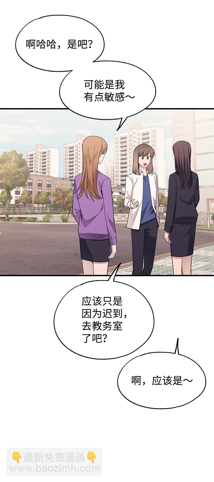 延禹的纯情 - 第86话(1/2) - 3