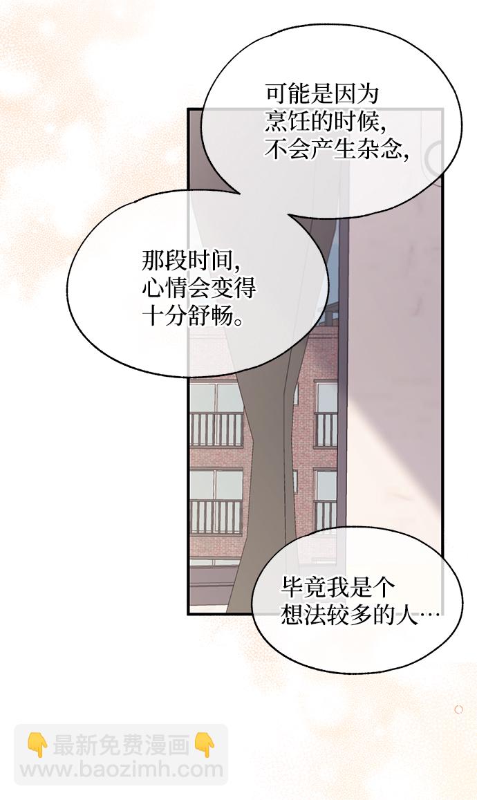 延禹的纯情 - 第86话(1/2) - 1