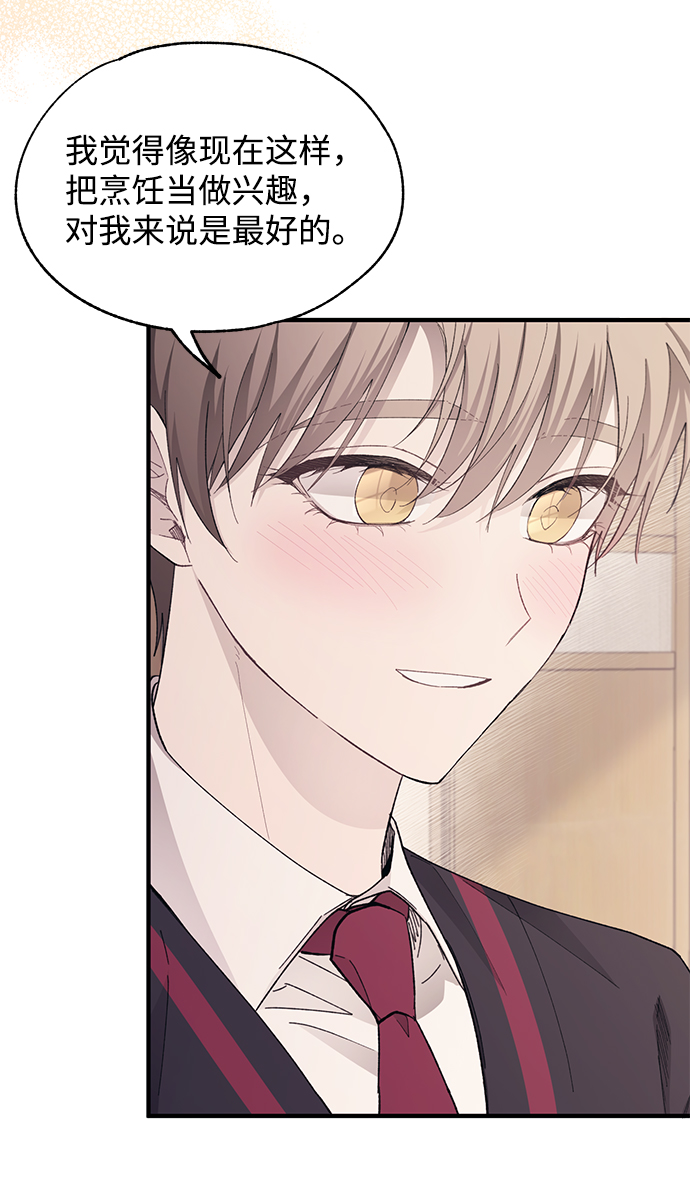 延禹的纯情 - 第86话(1/2) - 3