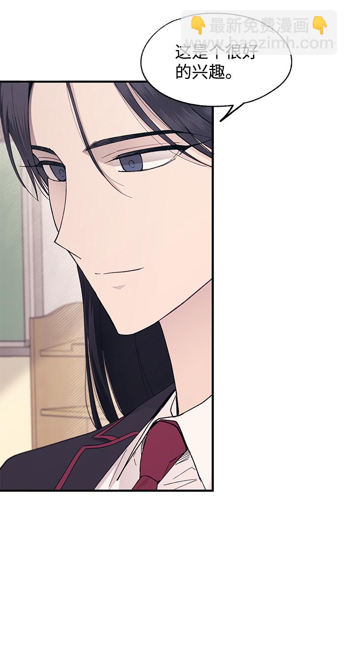 延禹的纯情 - 第86话(1/2) - 4