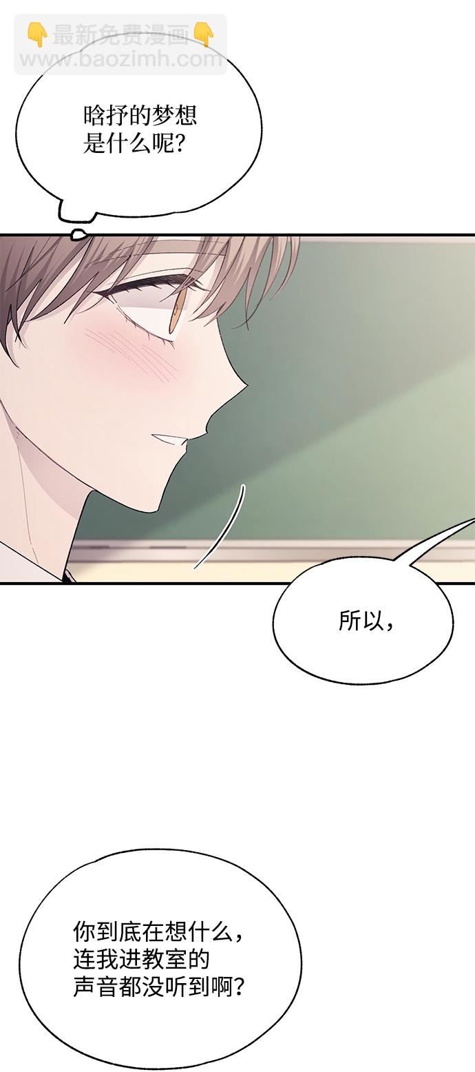 延禹的纯情 - 第86话(1/2) - 5