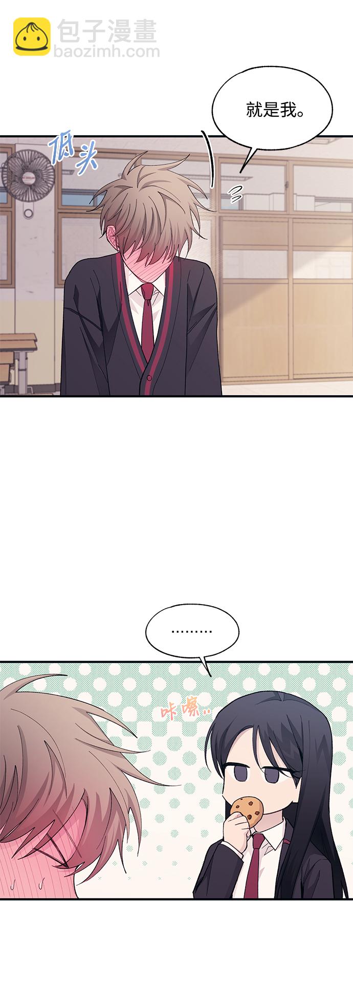 延禹的纯情 - 第86话(1/2) - 2