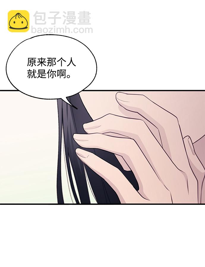 延禹的纯情 - 第86话(1/2) - 5