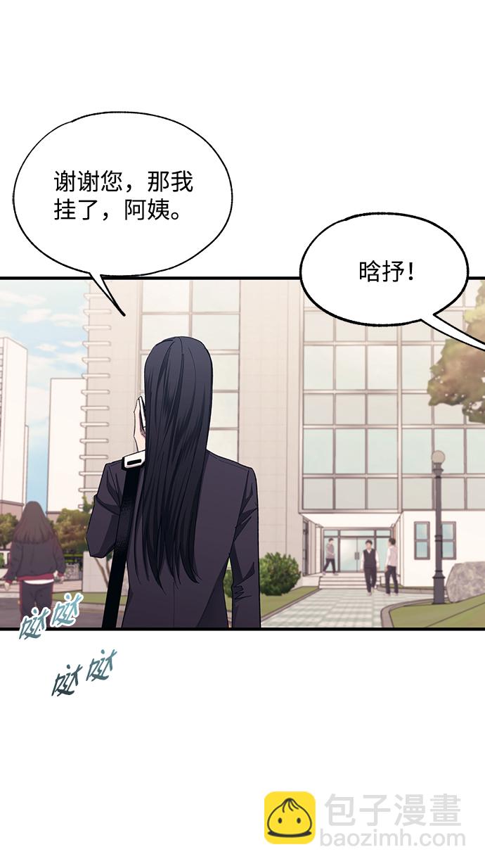 延禹的纯情 - 第86话(1/2) - 3