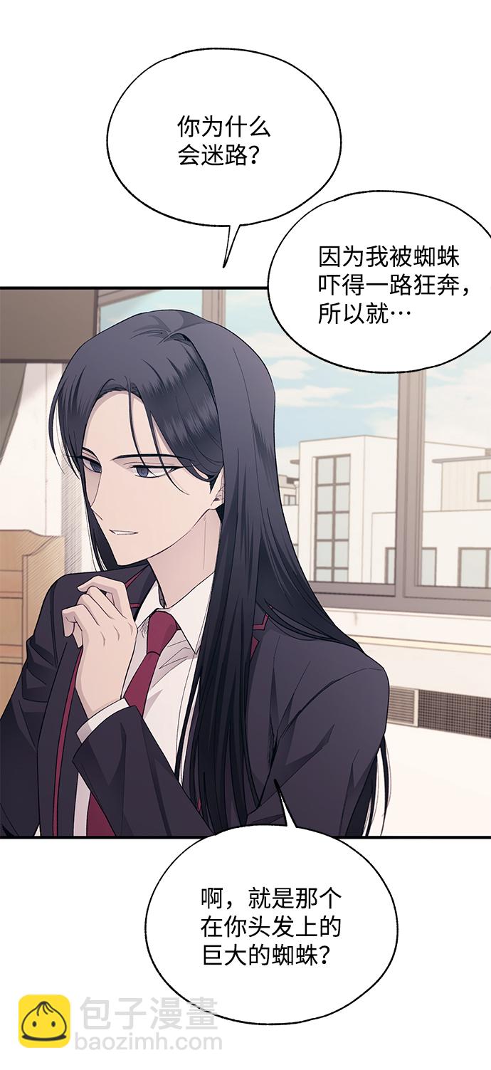 延禹的纯情 - 第86话(1/2) - 6