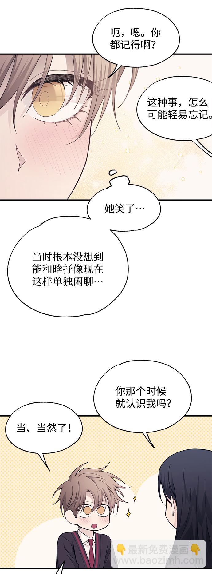 延禹的纯情 - 第86话(1/2) - 7
