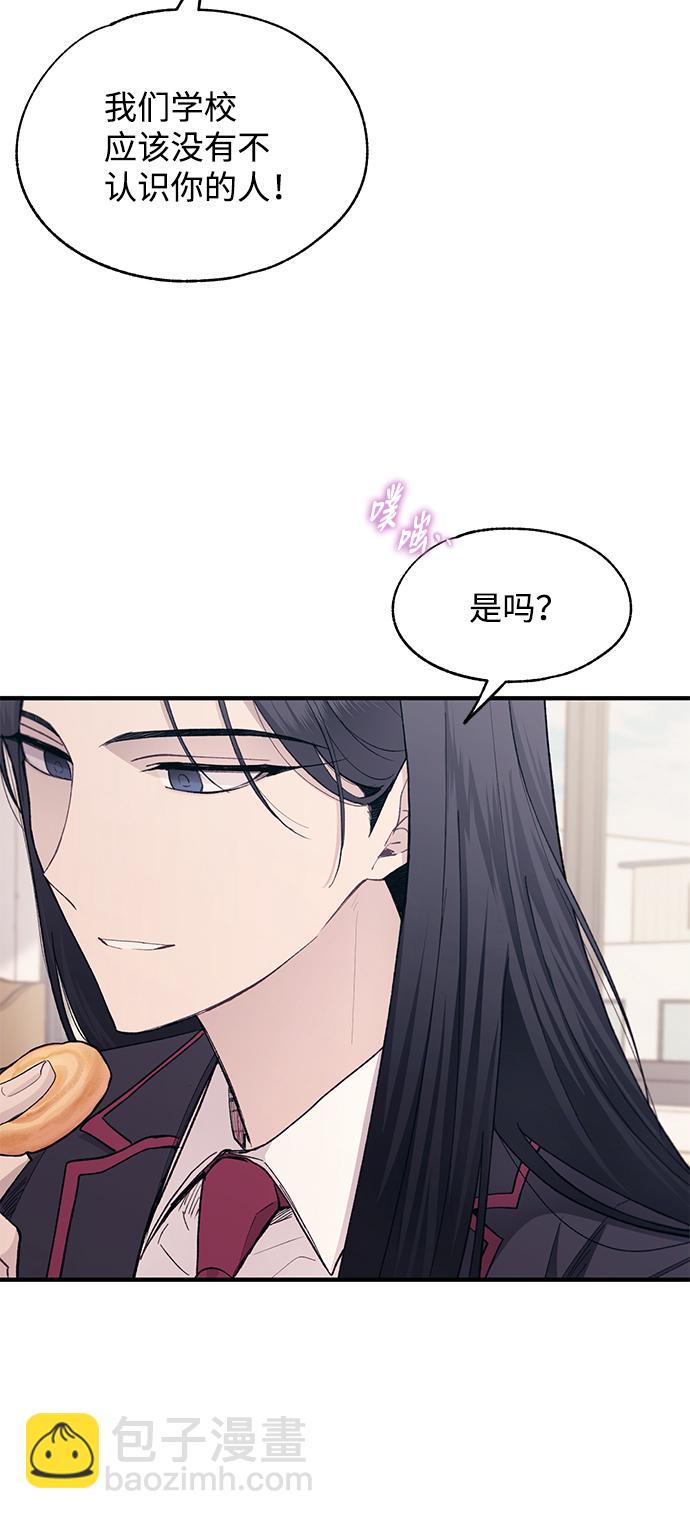 延禹的纯情 - 第86话(1/2) - 8