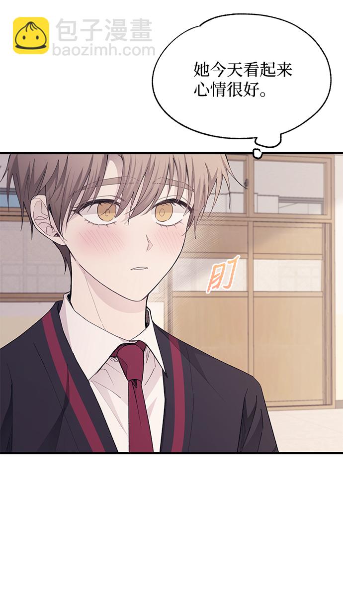 延禹的纯情 - 第86话(1/2) - 1